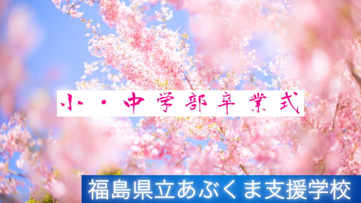 ピンク　桜　卒業　Youtubeサムネイル